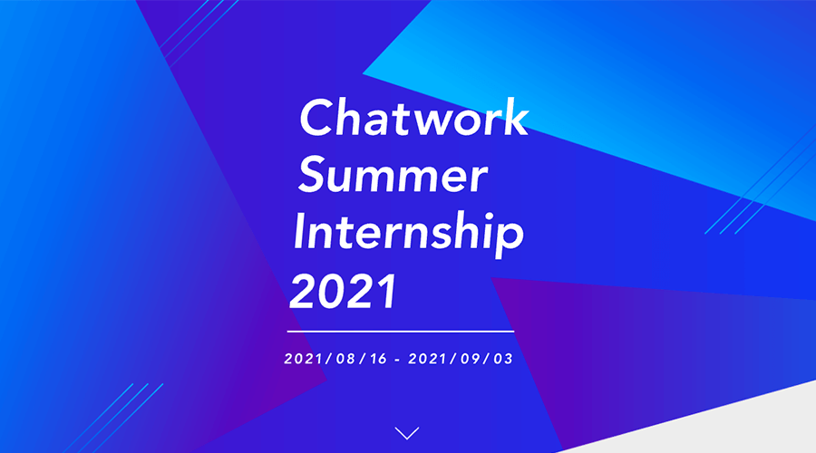 Chatwork summer internship 2021 サムネイル画像
