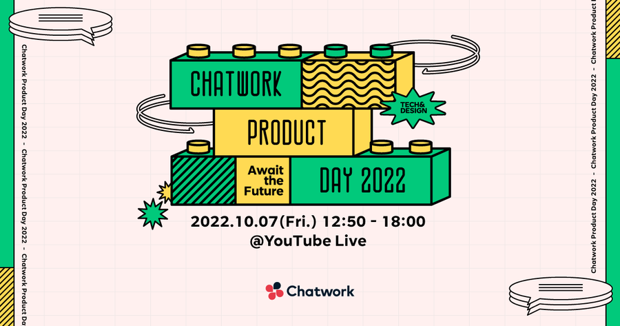 Chatwork Product Day 2022 サムネイル画像