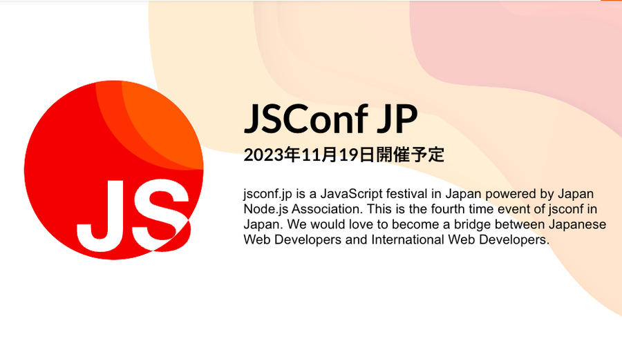 JSConf JP 2023 サムネイル画像