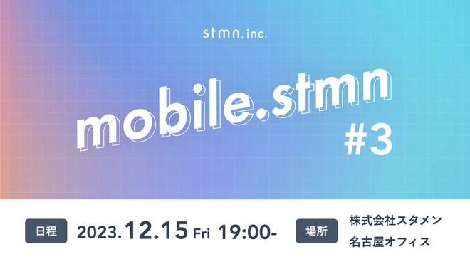 mobile.stmn #3 サムネイル画像