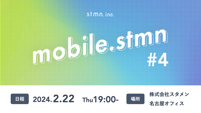 mobile.stmn #4 サムネイル画像