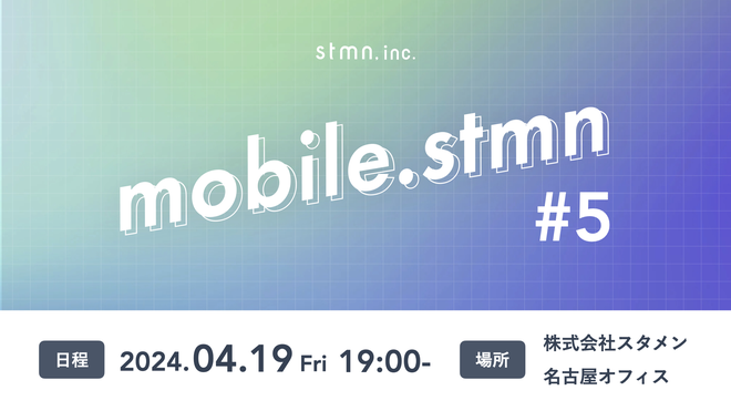 mobile.stmn #5 サムネイル画像