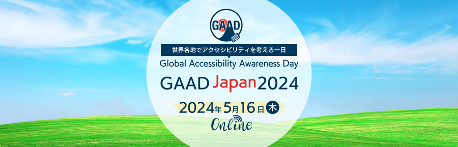 GAAD Japan 2024 サムネイル画像